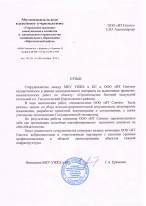 Управление жилищно-коммунального хозяйства и капитального строительства муниципального образования "Каргасокский район"